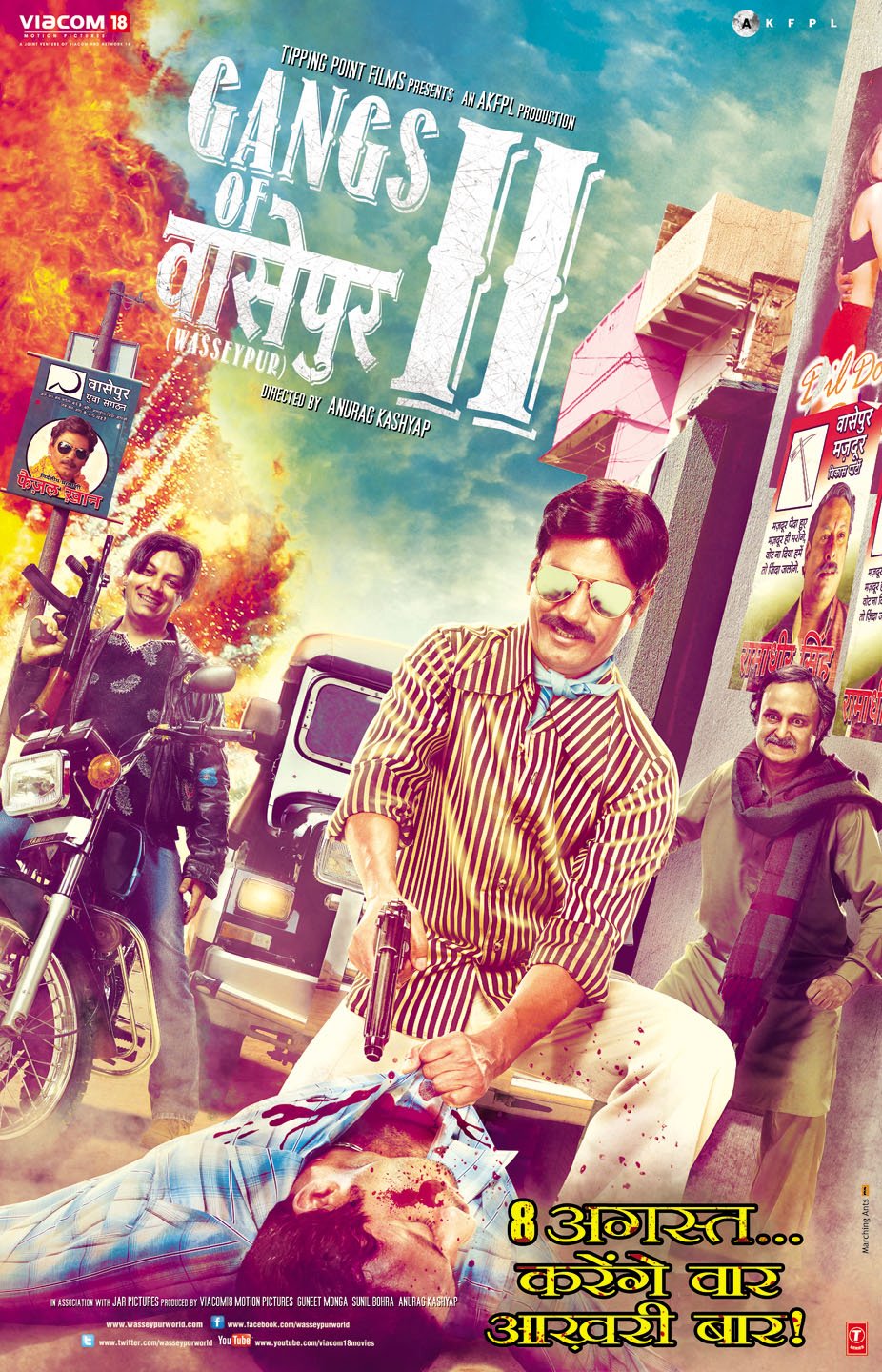 gangs of wasseypur 2 hindi full movie hd gangs of wasseypur 2 hindi full movie hd
