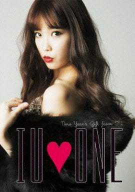 [MUSIC VIDEO] IU ONE~New Year’s Gift from IU~ (2012/12/26)