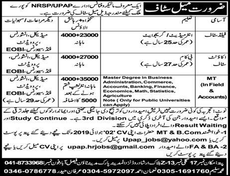 NSRP Microfinance Bank Jobs For Field Staff, Account Staff and Others Jobs 2019