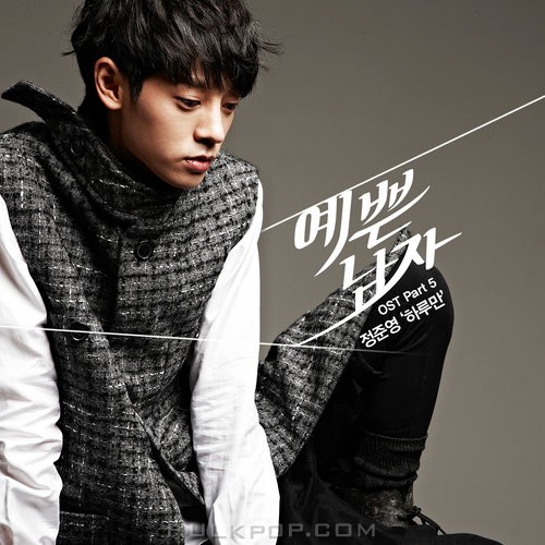 Jung Joon Young – Pretty Boy OST Part 5
