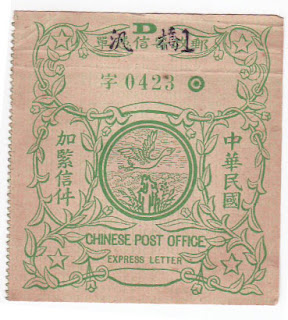 Chinese Express Letter stamp fron early 1900