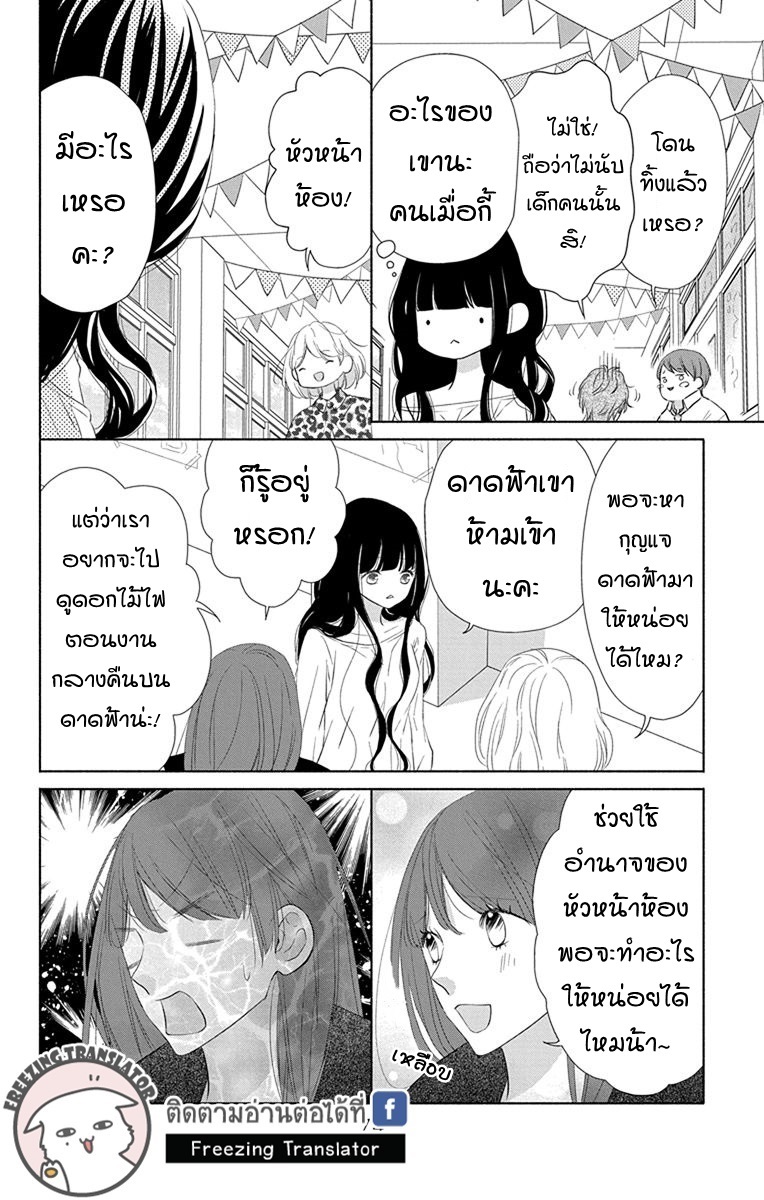 Saiouji Kyoudai ni Komarasareru no mo Warukunai - หน้า 8
