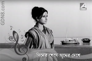 Diner Seshe Ghumer Deshe Lyrics (দিনের শেষে ঘুমের দেশে) Rabindra Sangeet
