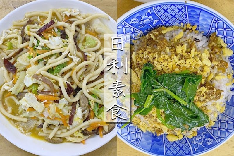 鶯歌日利素食館|免費豆漿喝到飽~網友評價兩極的鶯歌素食餐廳 鶯歌老街素食日利素食館豆漿免費喝到飽