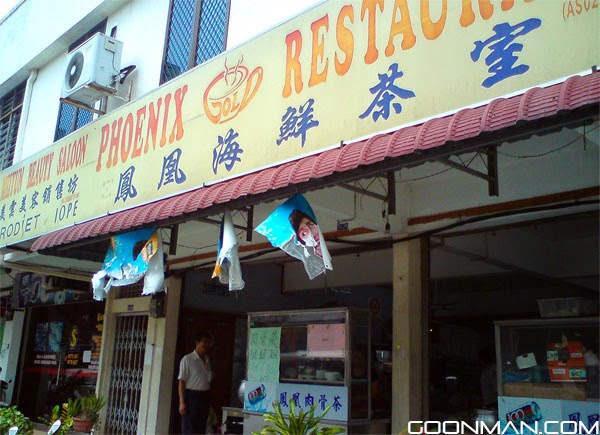 GoonMan Blog: Phoenix Restaurant, Jitra