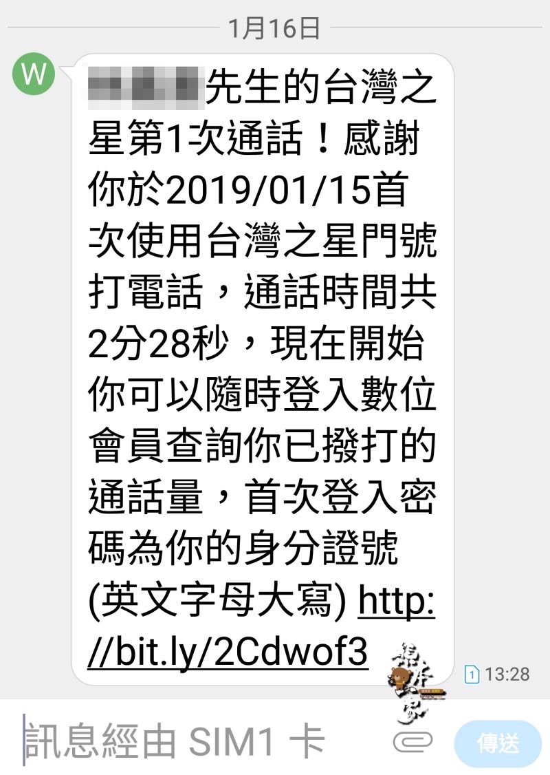 因為這原因辦了台灣之星終身0元月租方案|申辦使用後之缺點、優點分享