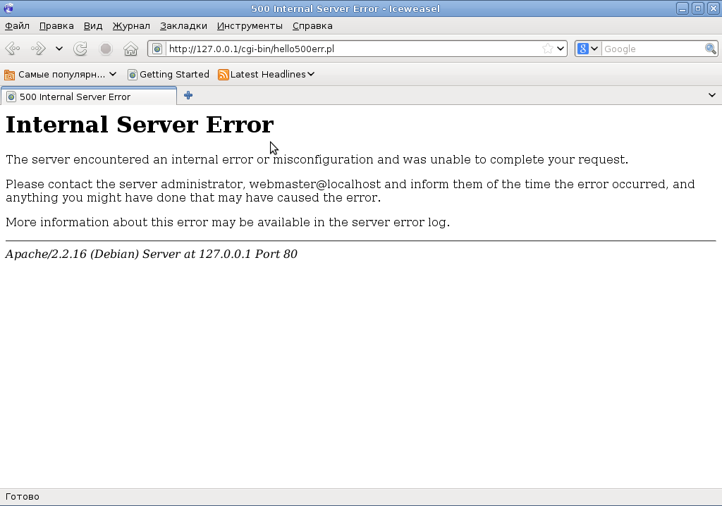 Internal server error code. Внутренняя ошибка сервера. Ошибка Internal Server. Внутренняя ошибка сервера Apache. Сервер еррор.
