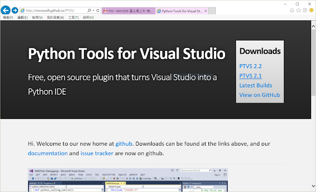 樹哥的挨踢誌: Python Tools for Visual Studio