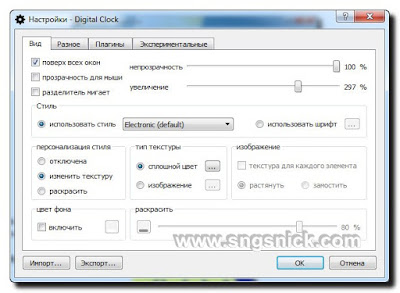 Digital Clock 4.5.7.1069 -  