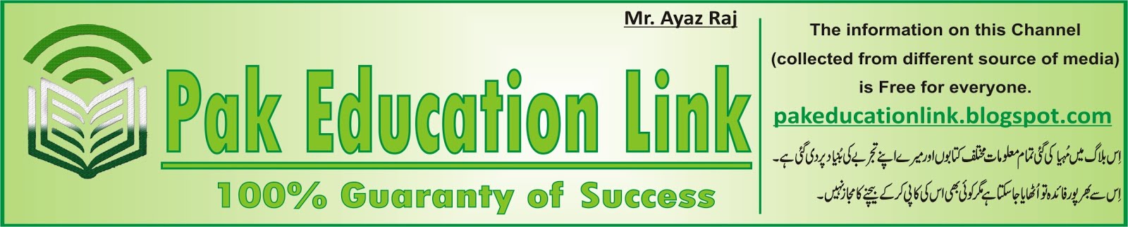 Pak Education Link