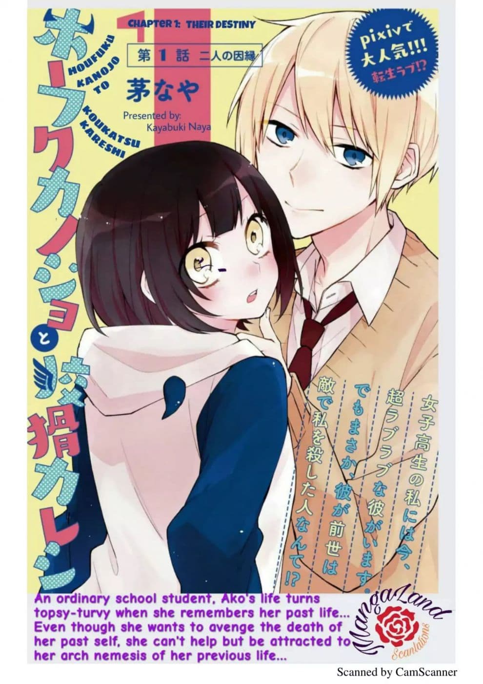 Houfuku Kanojo To Koukatsu Kareshi ตอนที่ 1 Houfuku Kanojo To Koukatsu Kareshi ตอนที่ 1