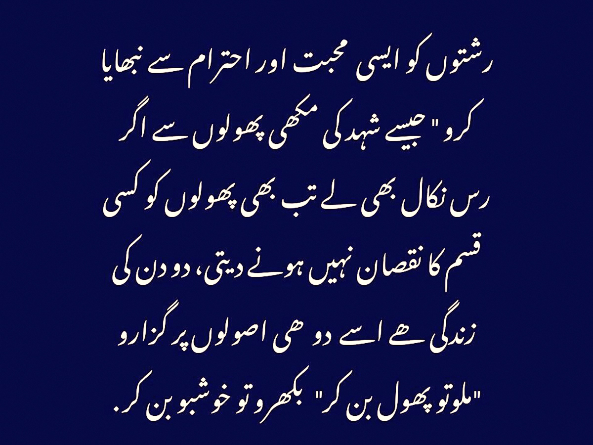 √ Quotes About Family Urdu