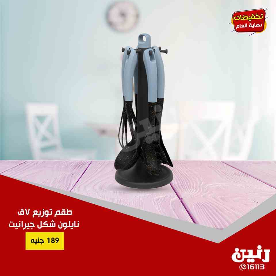 عروض رنين الاربعاء 5 ديسمبر 2018 مهرجان ال 10 جنيه