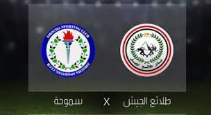 سموحة والجيش بث مباشر سموحة والجيش بث مباشر
