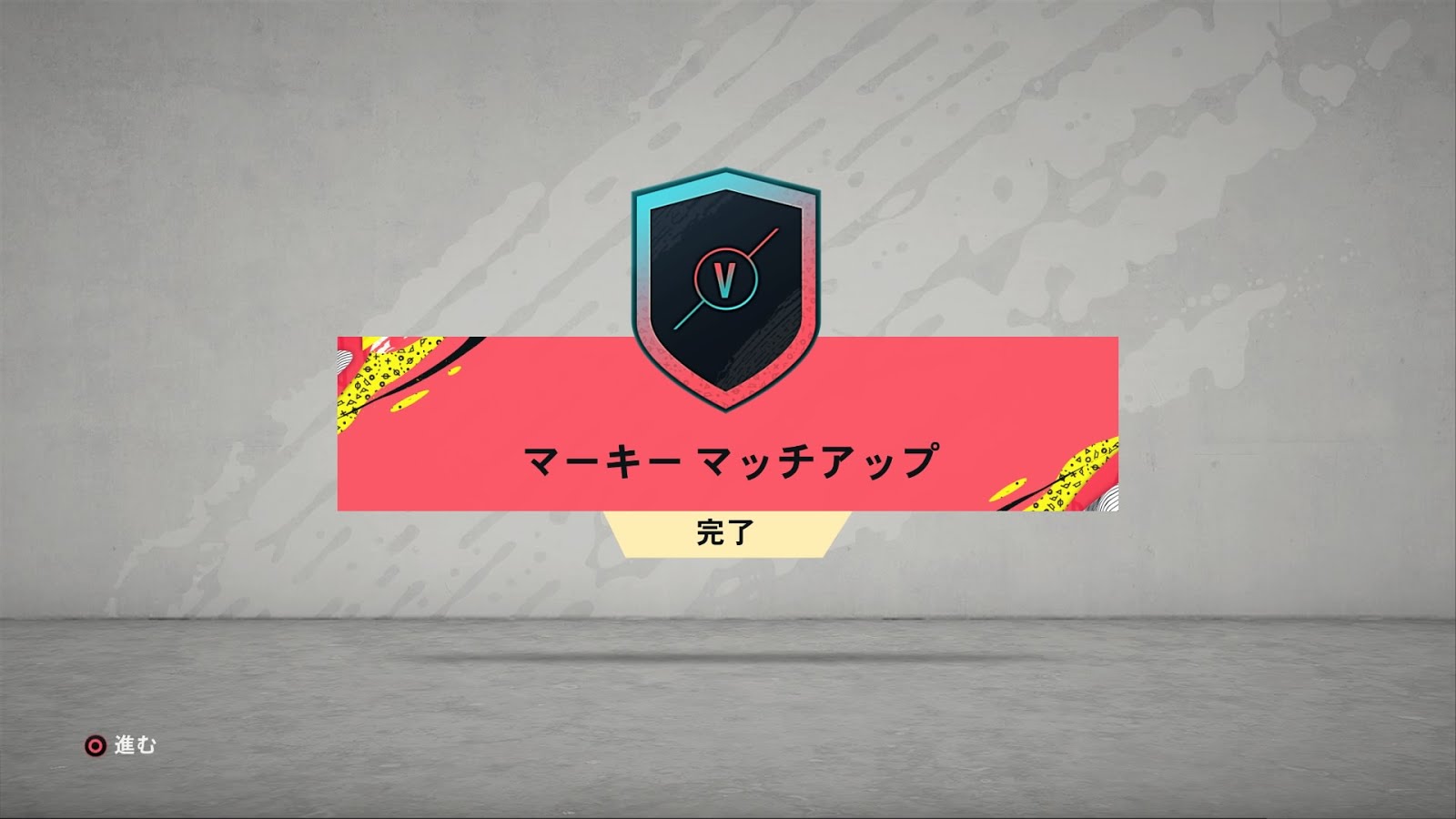 Fut Sbc Fifa マーキーマッチアップsbc19 12 27