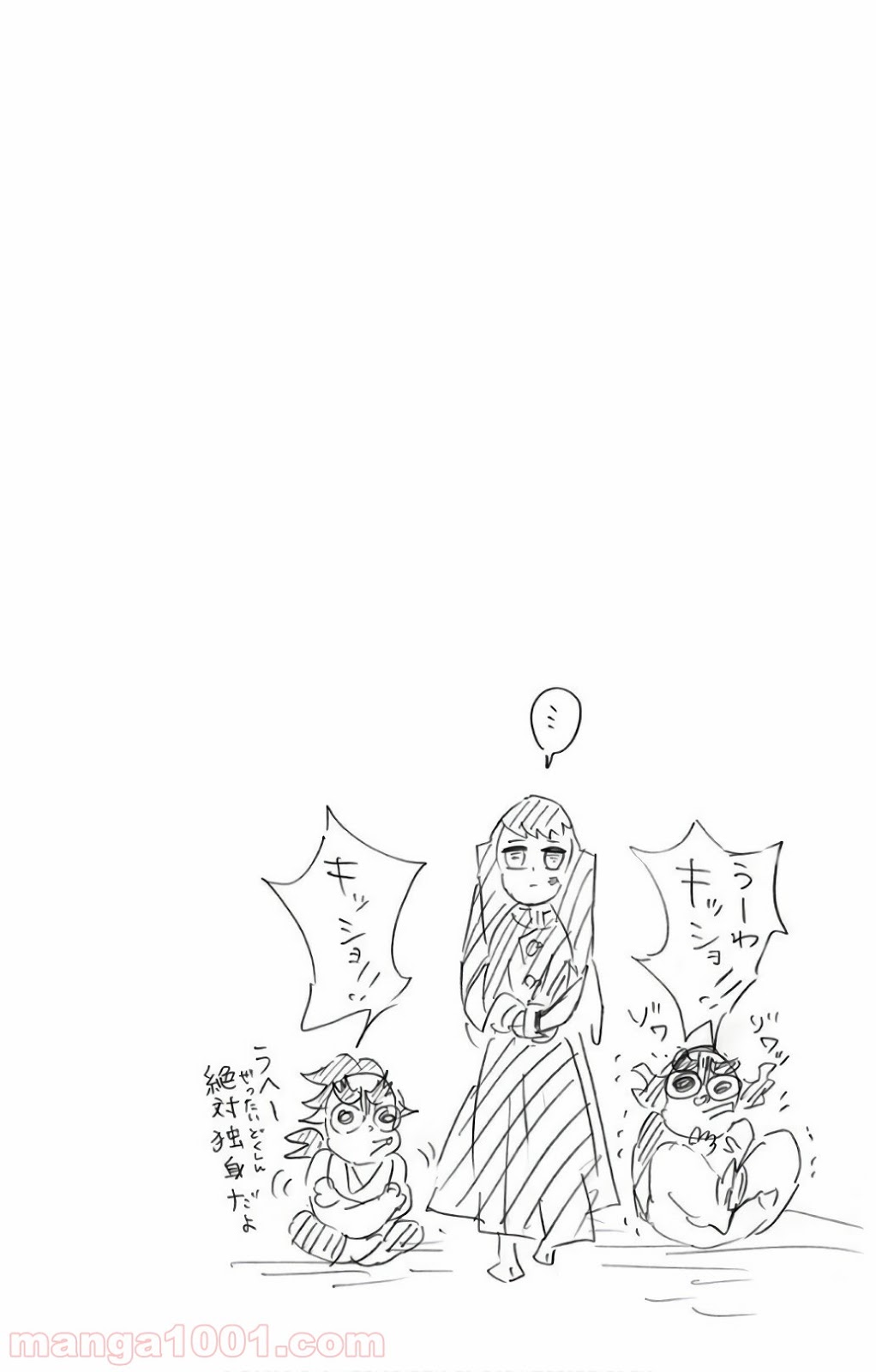 鬼滅の刃 - Raw 【第110話】 - Manga1001.com