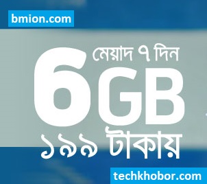 Grameenphone GP 6GB 199Tk Internet Offer Grameenphone-GP-6GB-199Tk-Internet-Offer