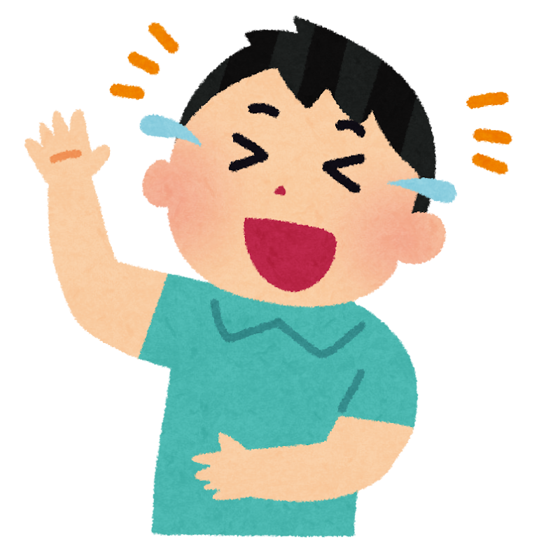 大笑いしている男性のイラスト | かわいいフリー素材集 いらすとや