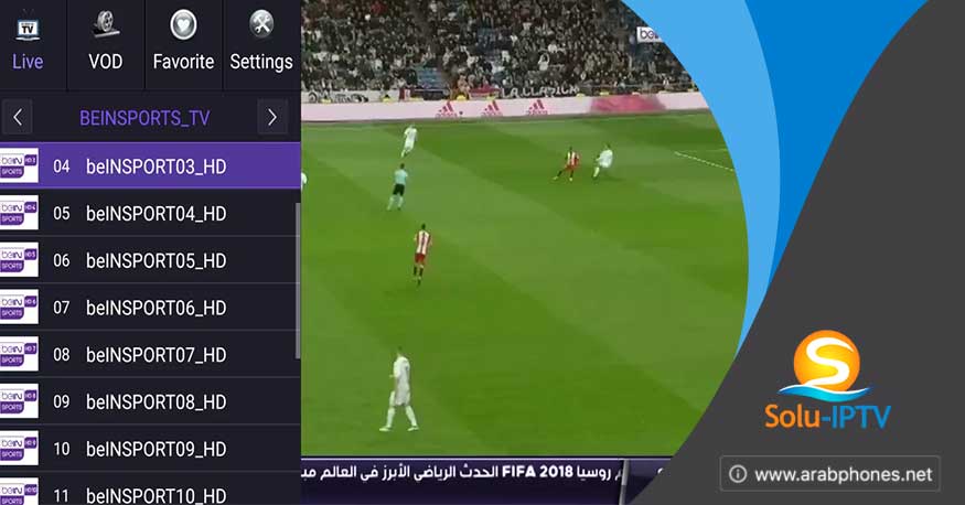 تطبيق Solu IPTV مع كود التفعيل