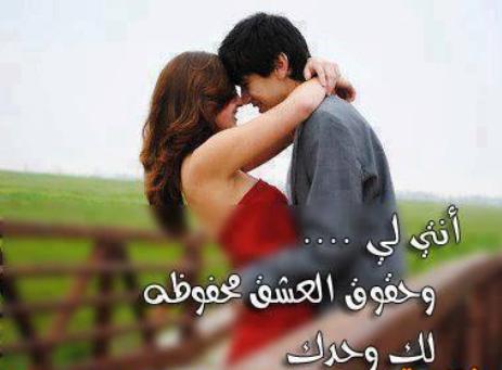 صور حب رومانسية 2017 صورحب جامدة مكتوب عليها