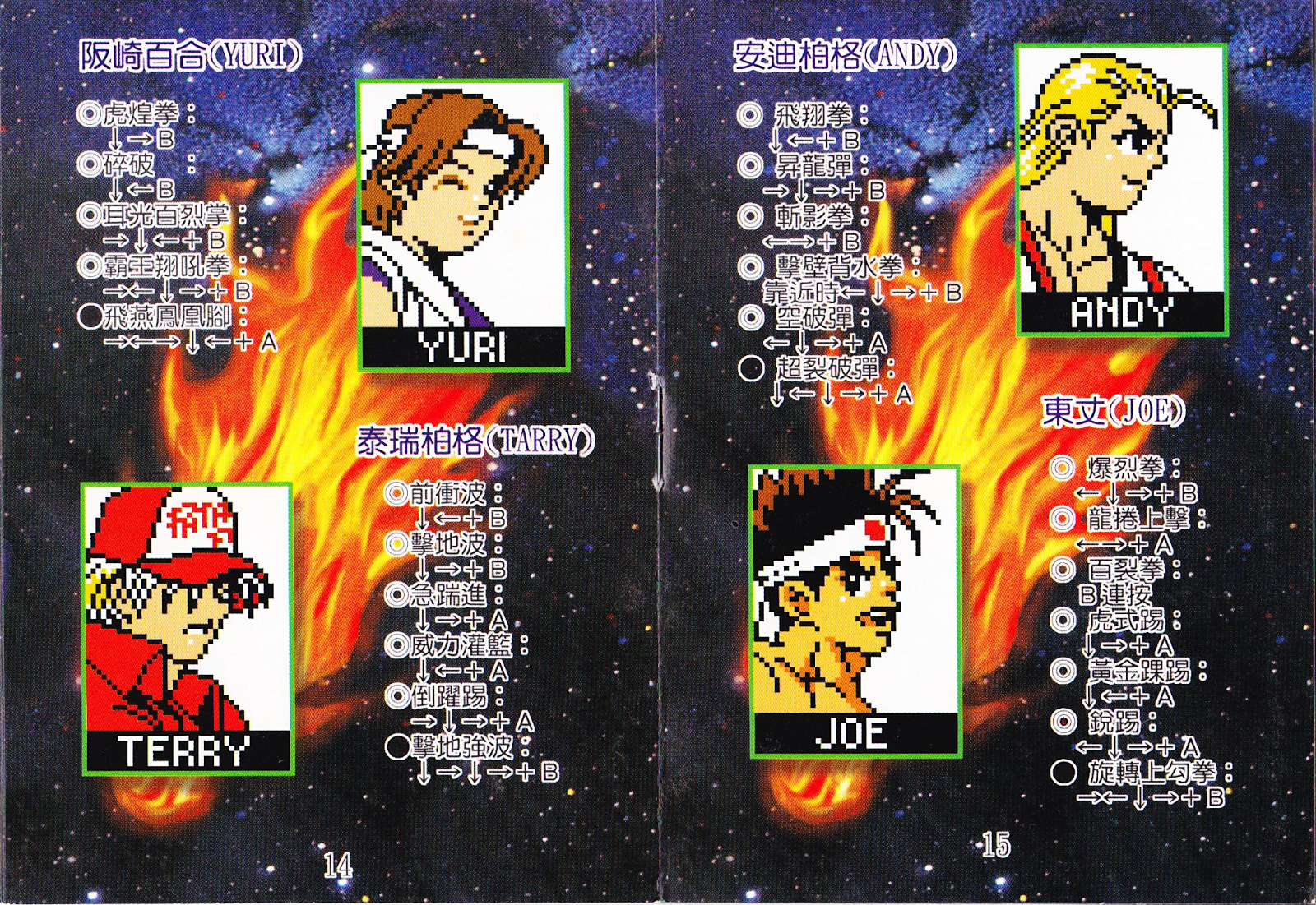 super fighters hacked super fighters hacked