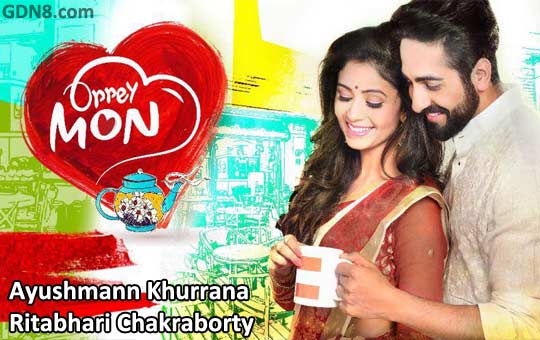 ORREY MON LYRICS (ওরে মন) – Ayushmann Khurrana, Ritabhari Chakraborty