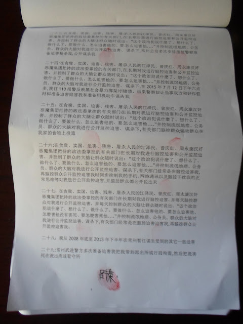 揭露中共在2016年春节期间对我的迫害、谋杀------吕千荣2016年2月28日受迫&