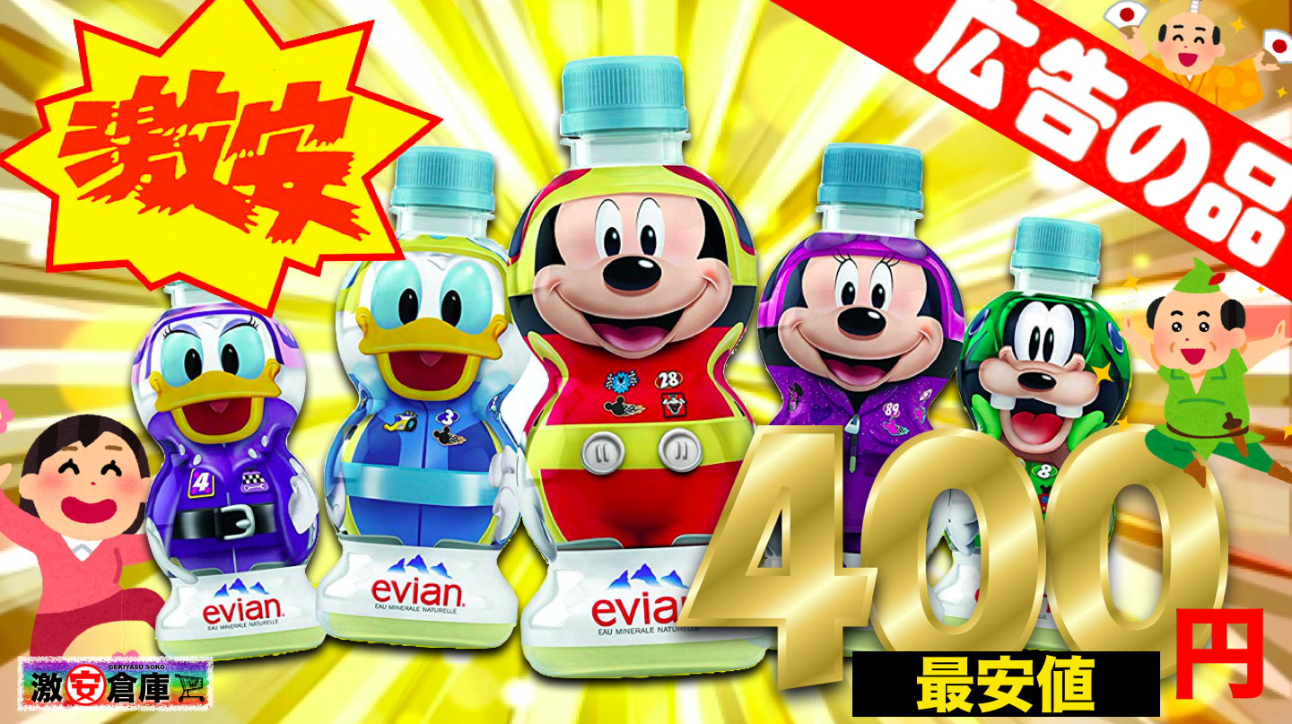 【ディズニー】evian(エビアン) ディズニーパッケージ トーテムコレクターズボックス5本400円! 【ディズニー】evian(エビアン) ディズニーパッケージ トーテムコレクターズボックス5本400円!