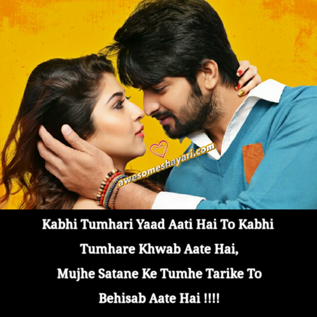 Romantic Shayari Images, Status, Dp Hindi Romantic Love Shayari