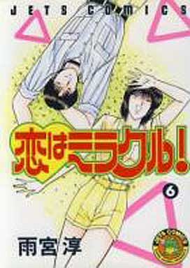 恋はミラクル！ 第01-06巻 [Koi ha Miracle vol 01-06]