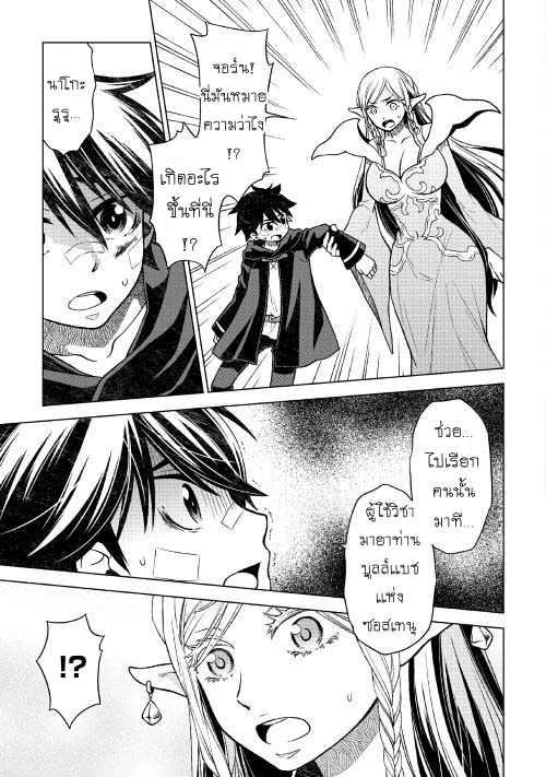 Hiraheishi wa Kako o Yumemiru - หน้า 3