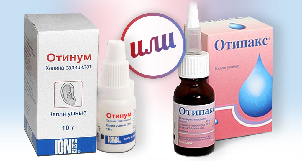 Отинум и Отипакс