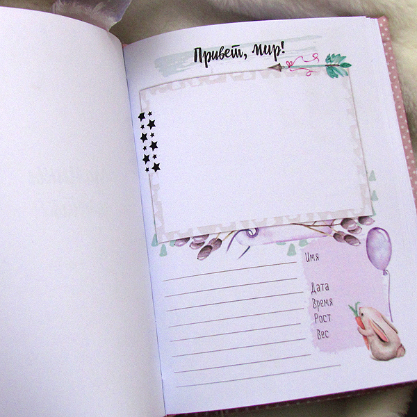 Simple things: Дневник для мамы маленькой девочки