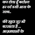 Dard sad Love Bardasht status for whatsapp facebook