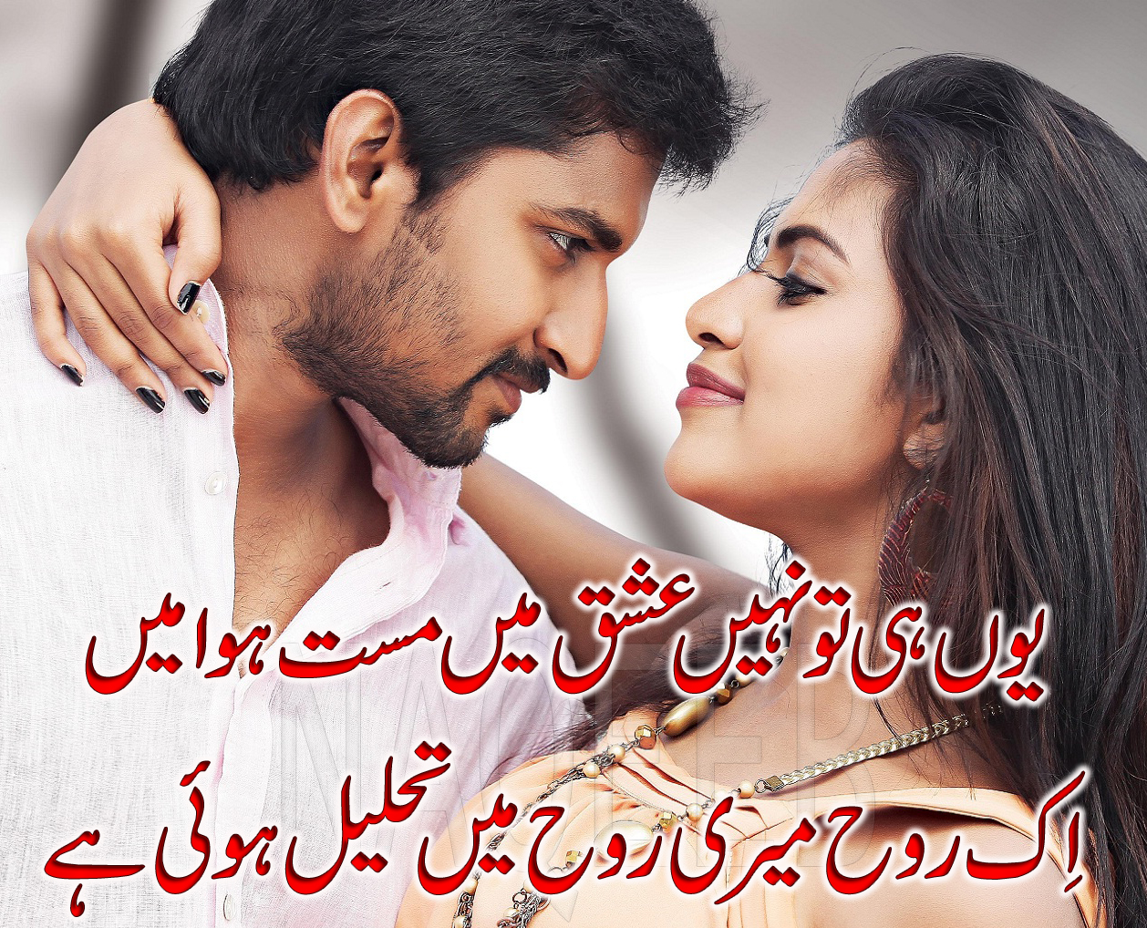 urdu romantic love poetry quotes sad love quotes in urdu shayari Urdu sad love poetry 2 Lines urdu love poetry 2 line urdu love shayari Shayari