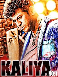 Kaliya No 1 (2005) Hindi Dubbed Movie