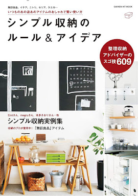 シンプル収納のルール&アイデア シンプル収納のルール&アイデア raw zip dl