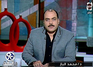 برنامج 90 دقيقة حلقة الإثنين 23-10-2017 مع د/ محمد الباز و أ/ ماهر فرغلى و صلاح الدين حسن رؤساء موقع (أمان) و حوار عن خريطة الإرهاب فى مصر - حلقة كاملة برنامج 90 دقيقة حلقة الإثنين 23-10-2017 مع د/ محمد الباز و أ/ ماهر فرغلى و صلاح الدين حسن رؤساء موقع (أمان) و حوار عن خريطة الإرهاب فى مصر - حلقة كاملة