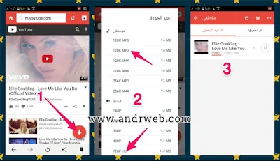 تطبيق TubeMate لتحميل الفيديو و الصوتيات, تطبيق TubeMate , تطبيق TubeMate مدفوع للأندرويد
