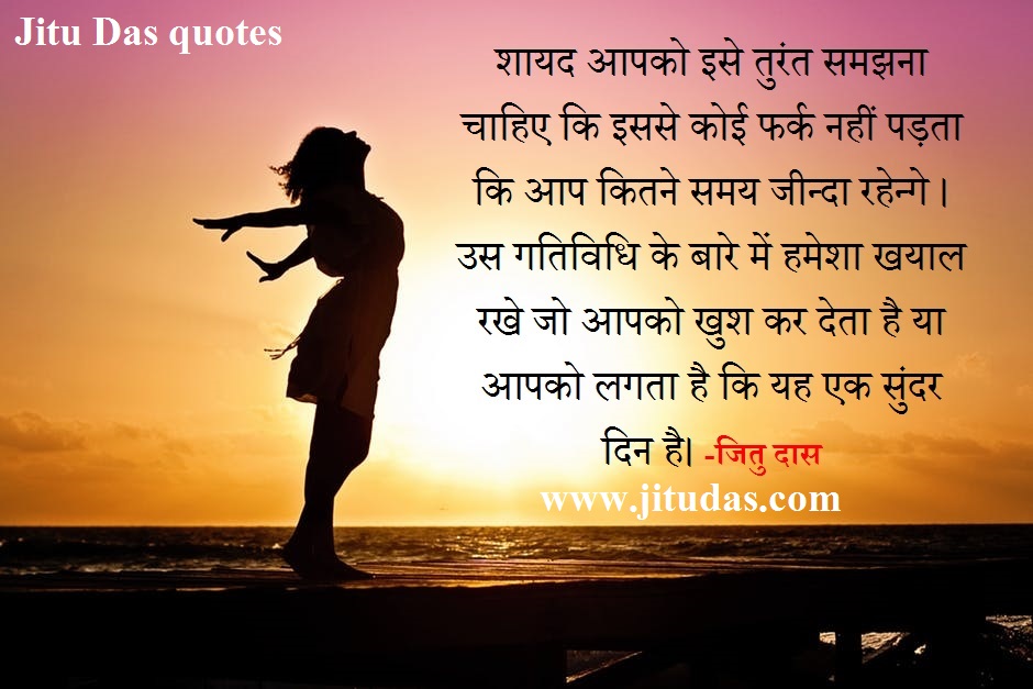 Hindi life quotes by Jitu Das quotes