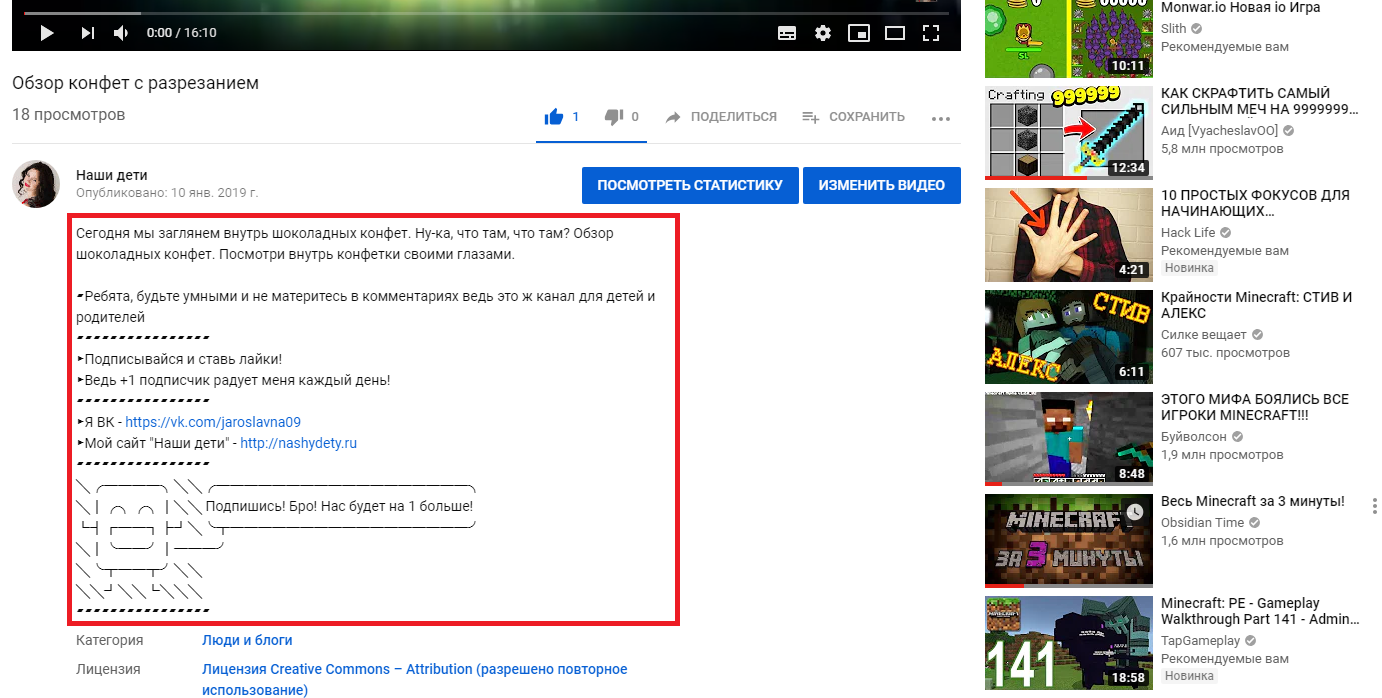 Как найти описание под видео в ютубе. Описание под видео на ютубе. Описание видео. Как выложить картинку с описанием на ютубе. Ссылка в описании под видео.
