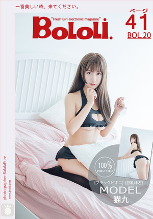 BoLoli 2017-02-06 Vol.020: Model Mao Jiu Jiang Sakura (猫 九 酱 Sakura) (42 photos)