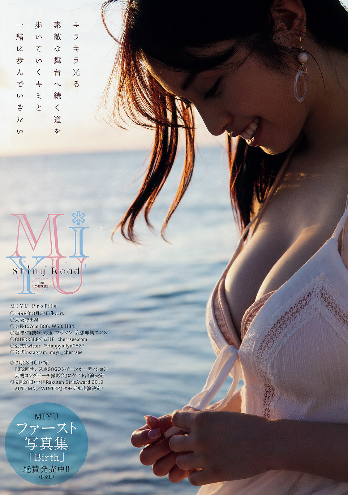 Miyu みゆ, Young Animal 2019 No.18 (ヤングアニマル 2019年18号)