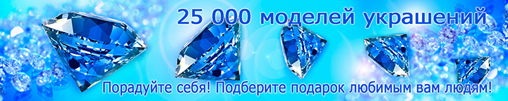украшения из Европы украшения из европы