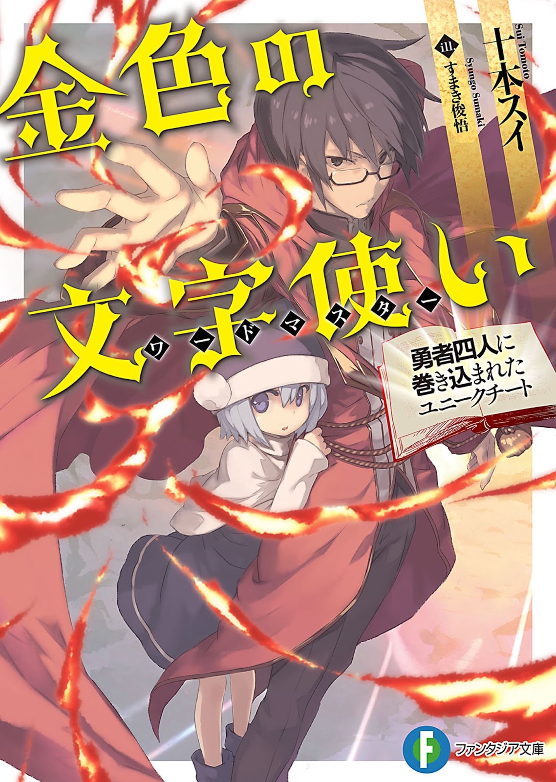 Konjiki No Moji Tsukai Ln Wn Download Koleksi Acturus