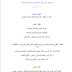 تحضير درس المدينة الحديثة في اللغة العربية للسنة الرابعة متوسط الجيل الثاني
