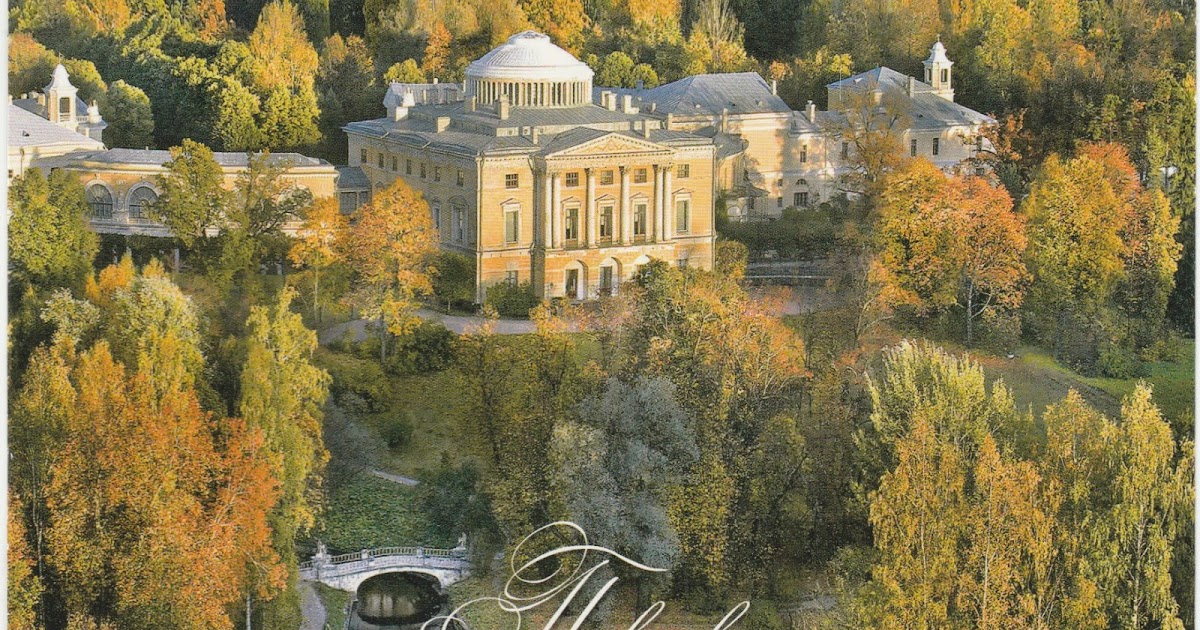 Осень в Павловске СПБ