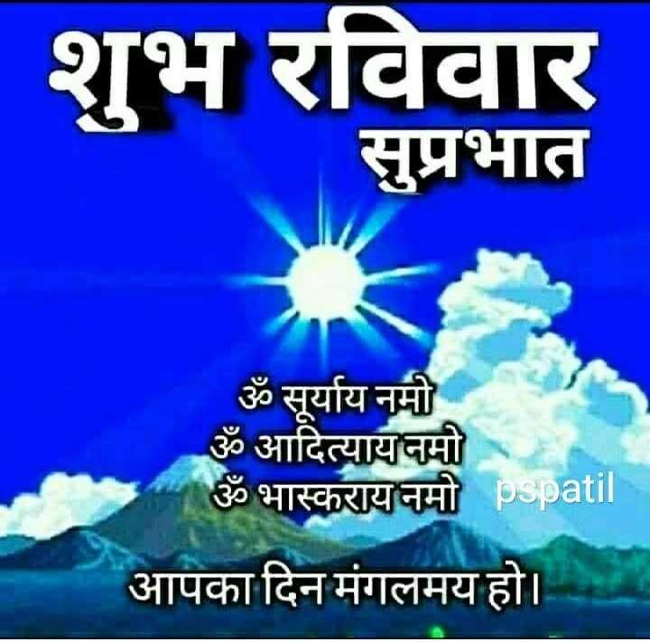 सुप्रभात सुविचार हिंदी