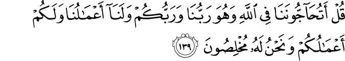 Surat Al-Baqarah Ayat 139