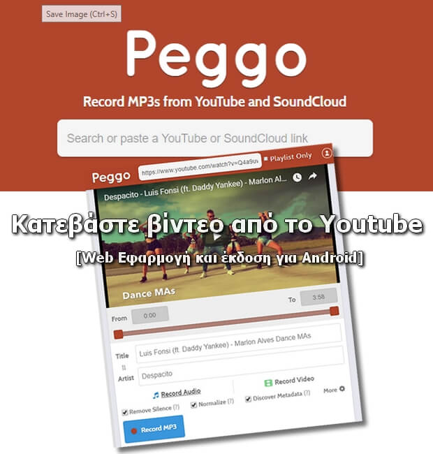 Peggo - Δωρεάν Web εφαρμογή για να κατεβάζεις τραγούδια από το Youtube